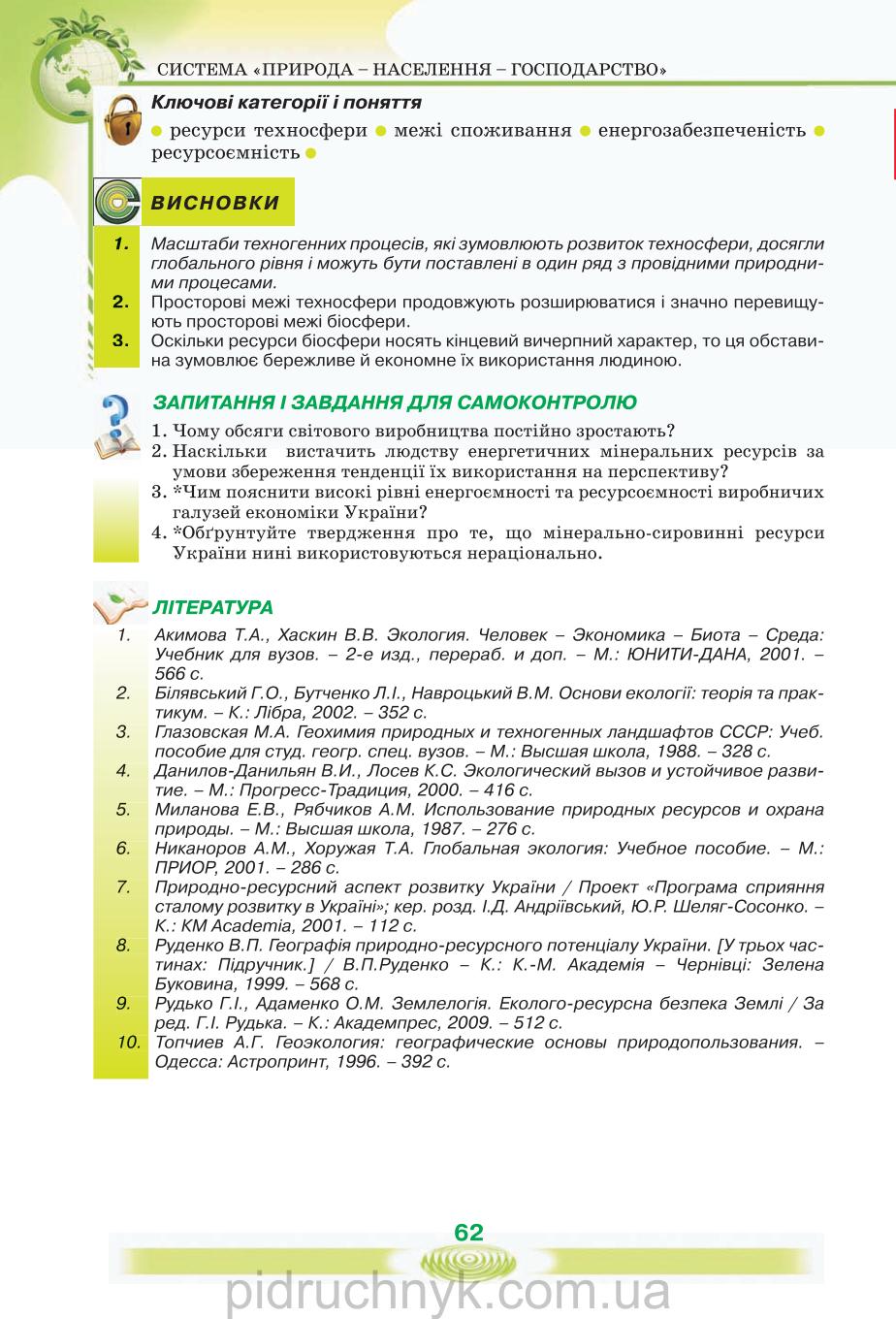 Мініатюра 62