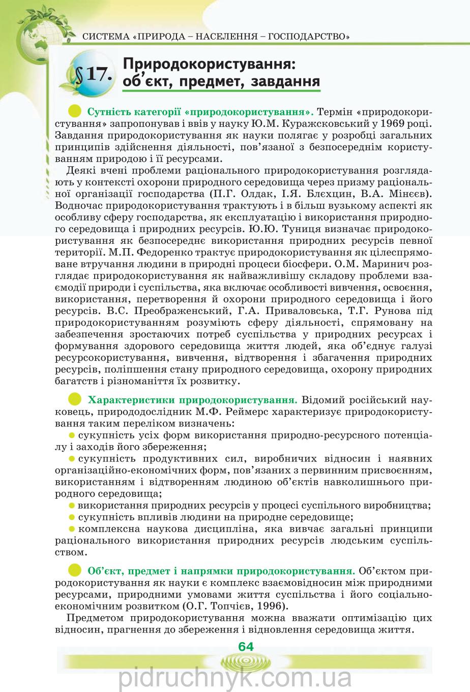 Мініатюра 64
