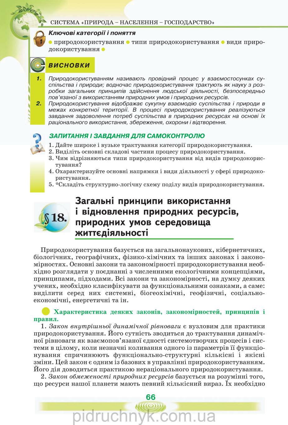 Мініатюра 66