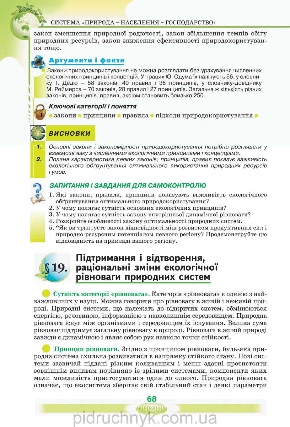 Мініатюра 68