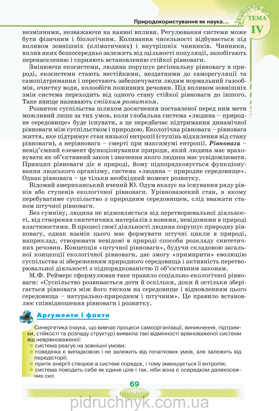 Мініатюра 69