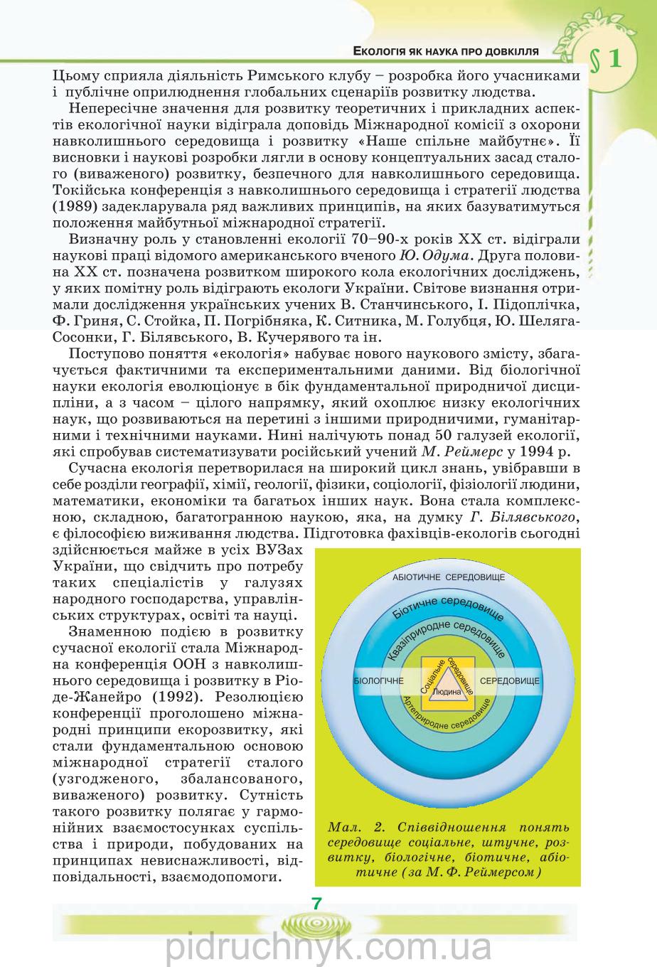 Мініатюра 7