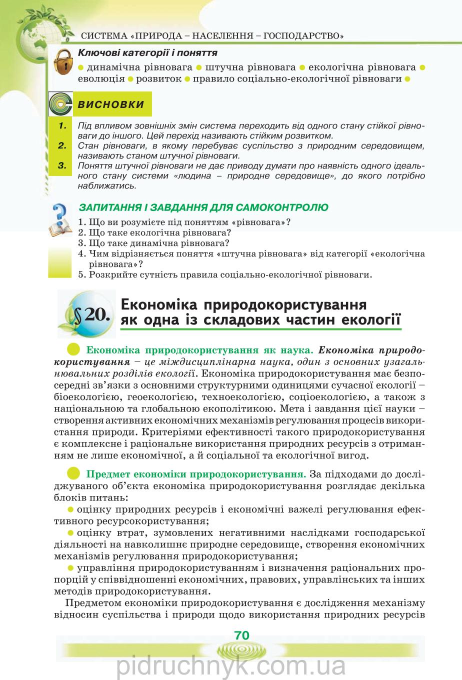 Мініатюра 70