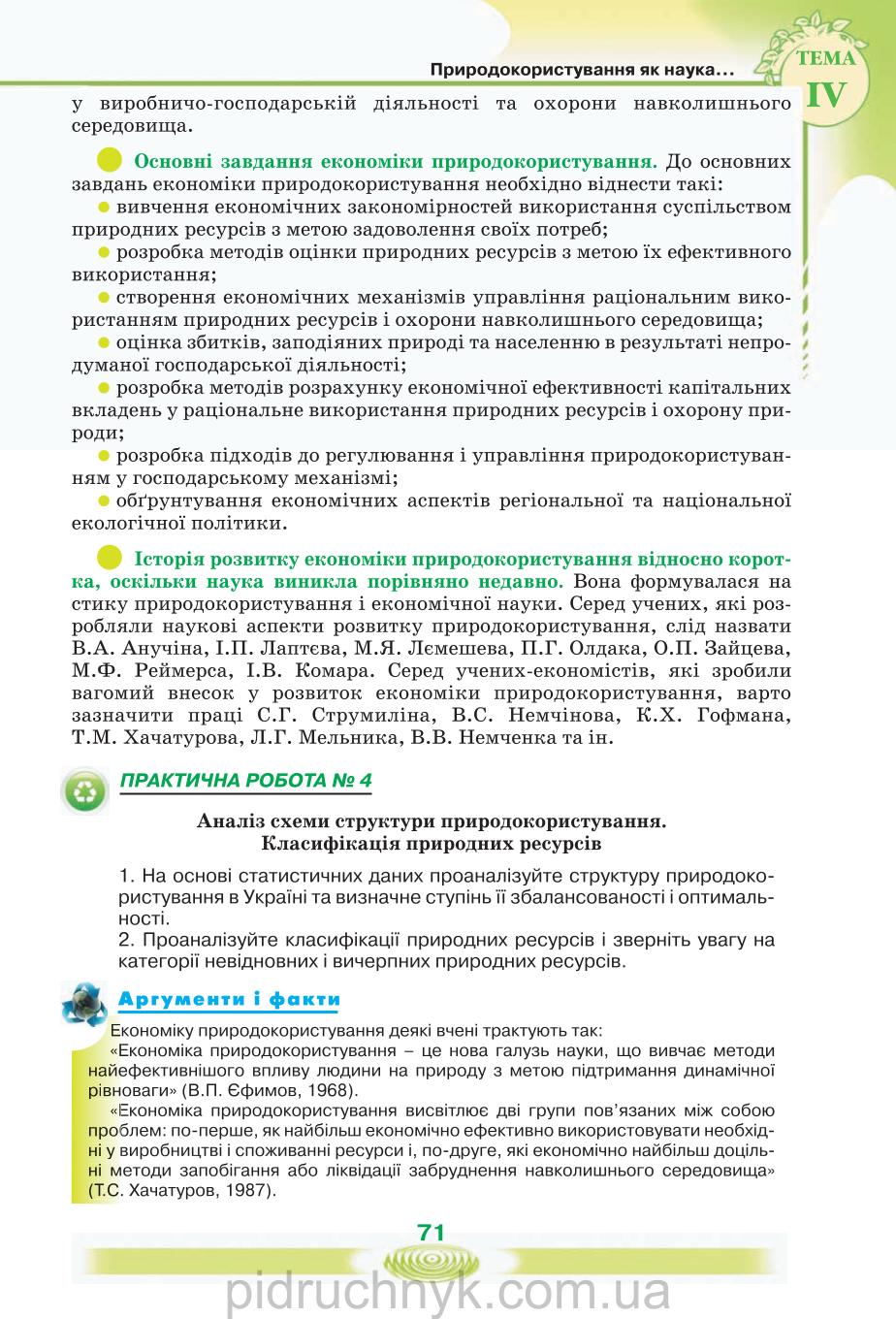 Мініатюра 71