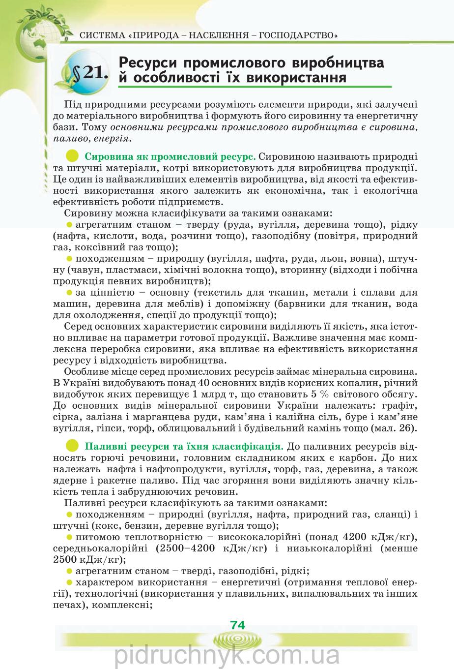 Мініатюра 74