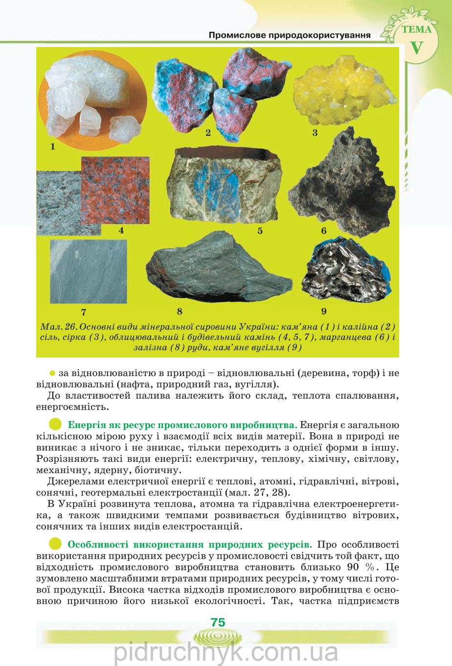Мініатюра 75