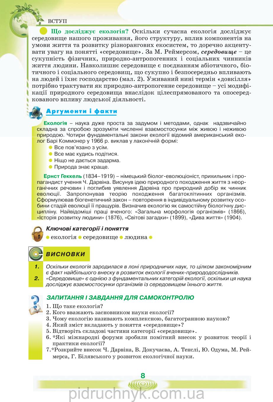 Мініатюра 8