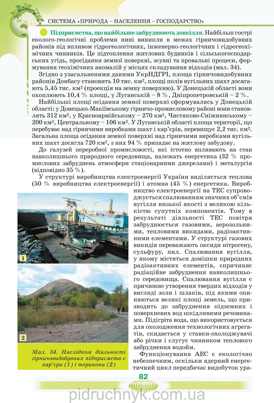 Мініатюра 82