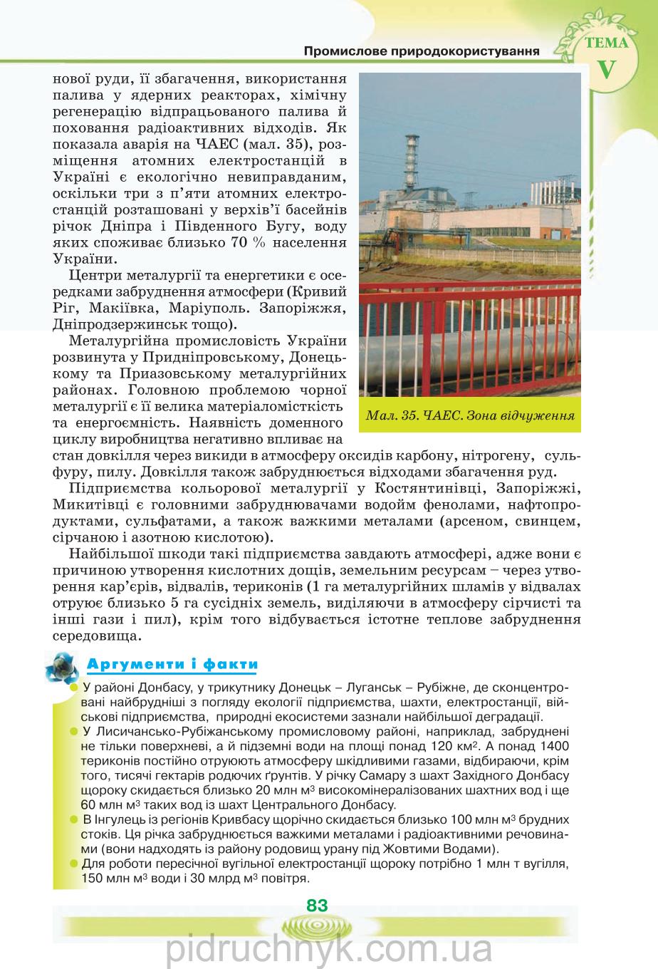 Мініатюра 83
