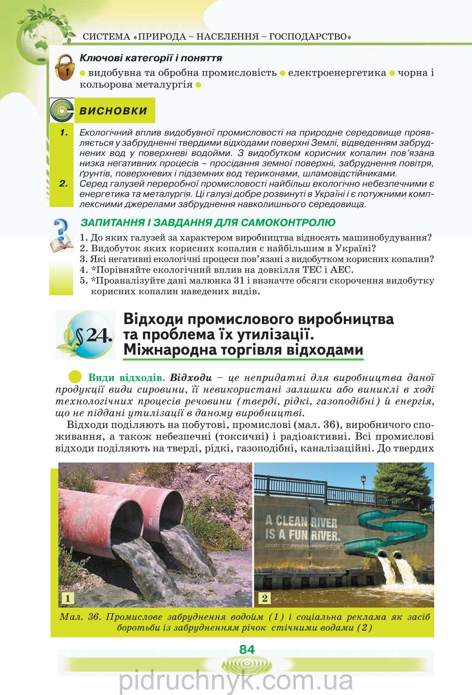 Мініатюра 84