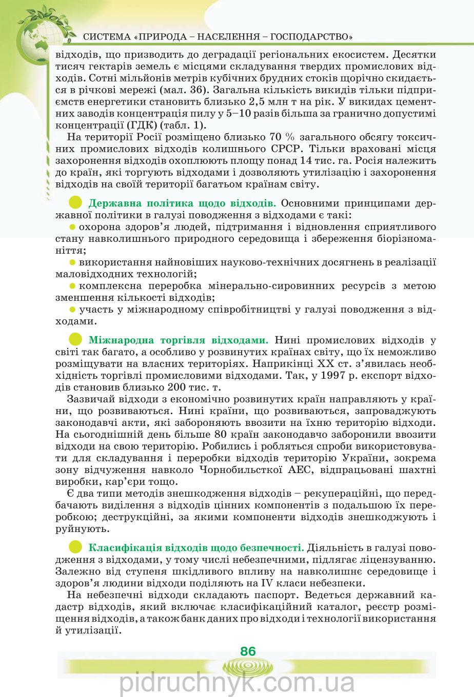 Мініатюра 86