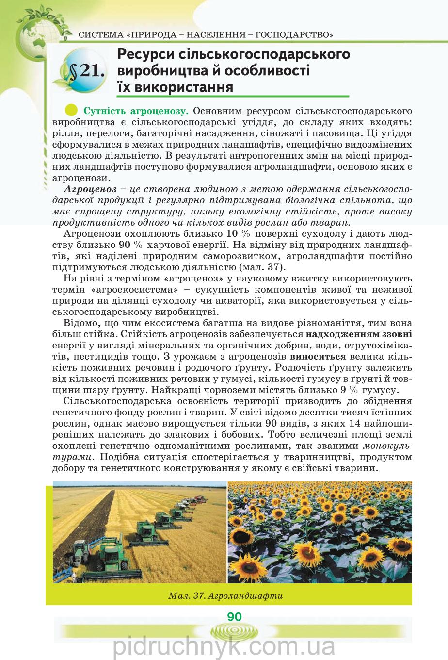 Мініатюра 90