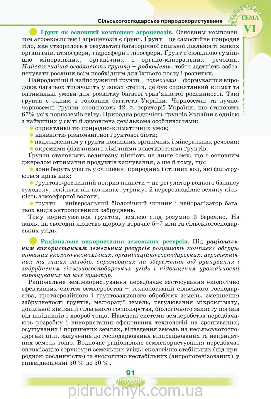 Мініатюра 91