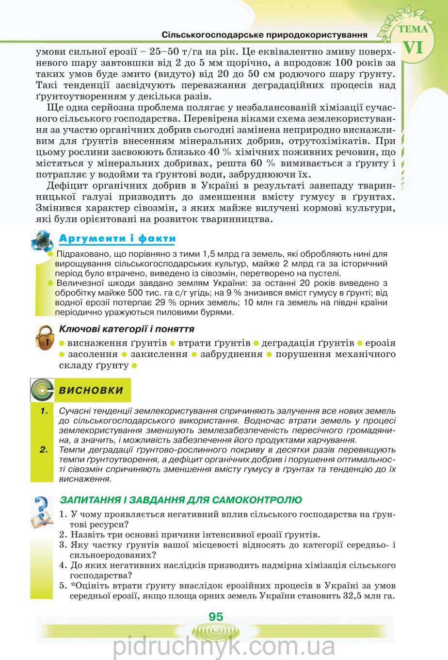 Мініатюра 95