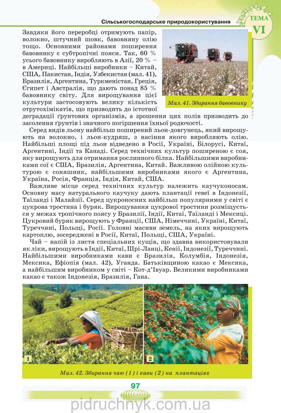 Мініатюра 97