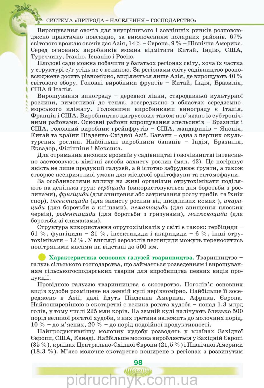 Мініатюра 98