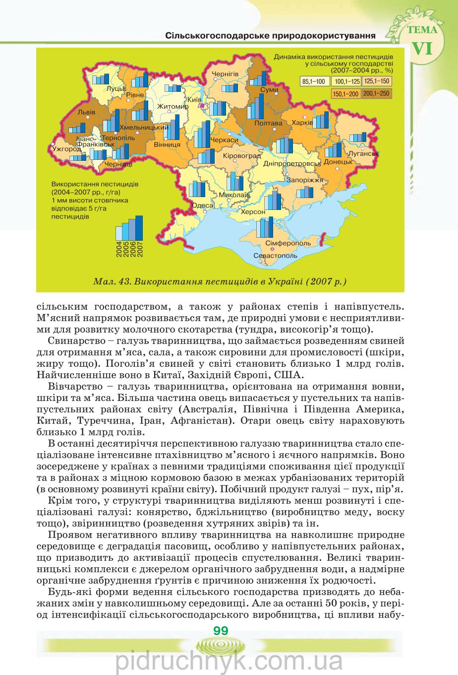 Мініатюра 99