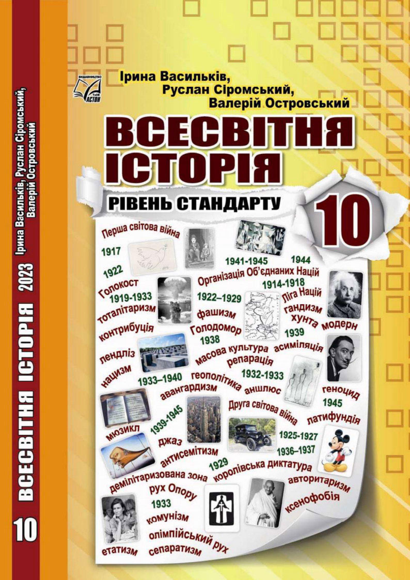 Сторінка 1