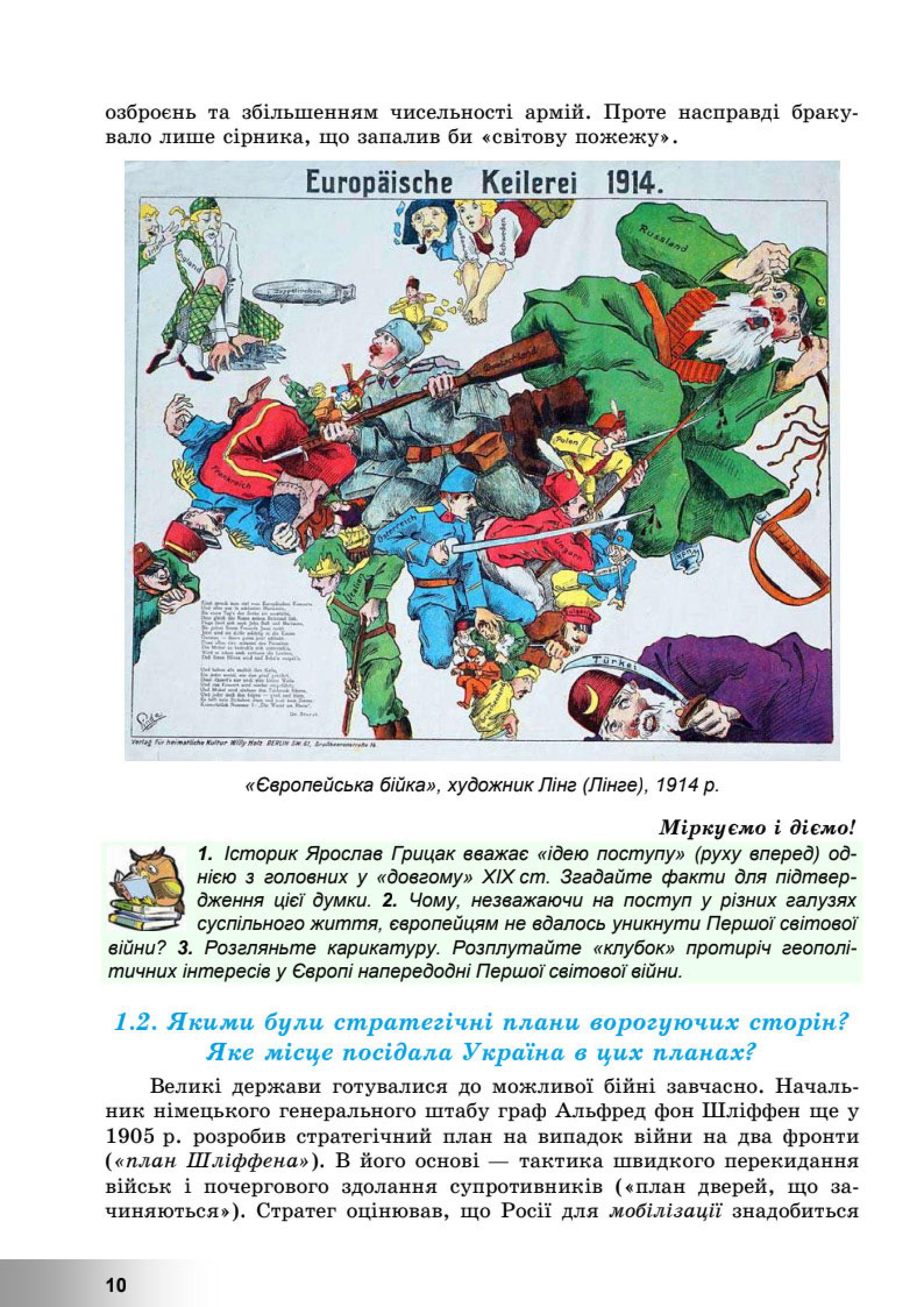Мініатюра 10