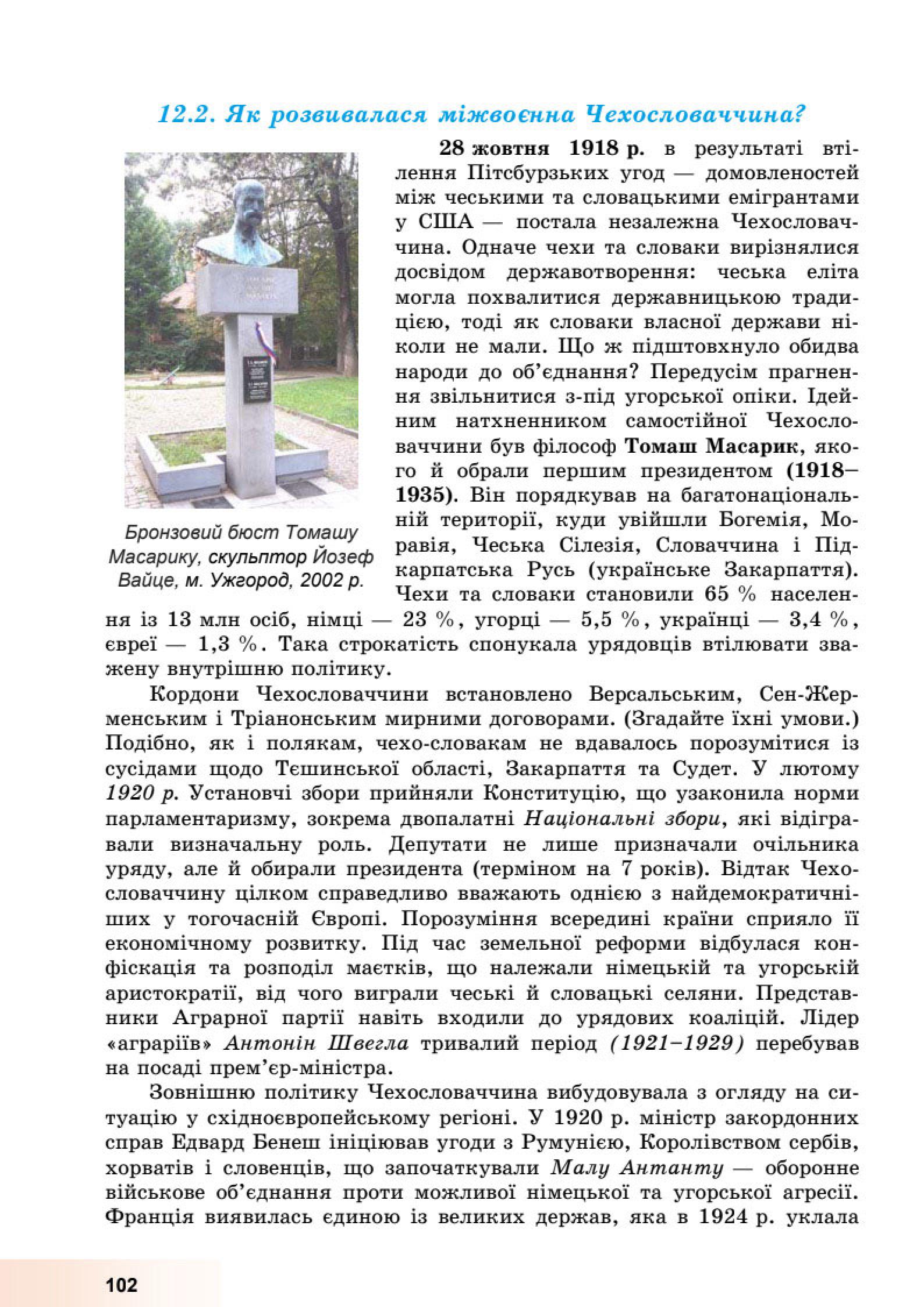 Мініатюра 102