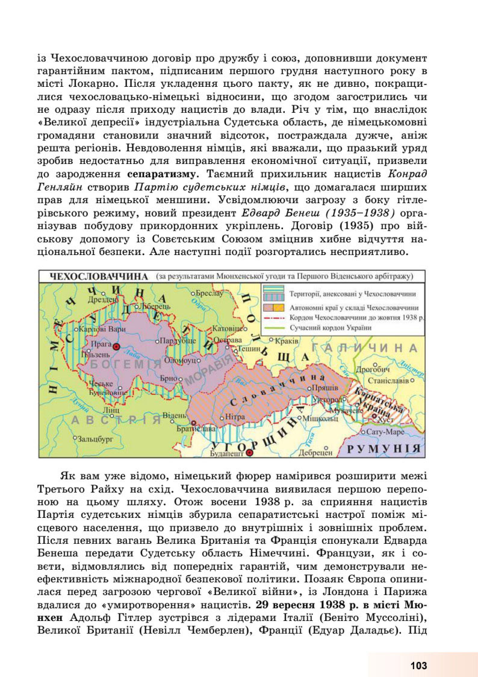 Мініатюра 103