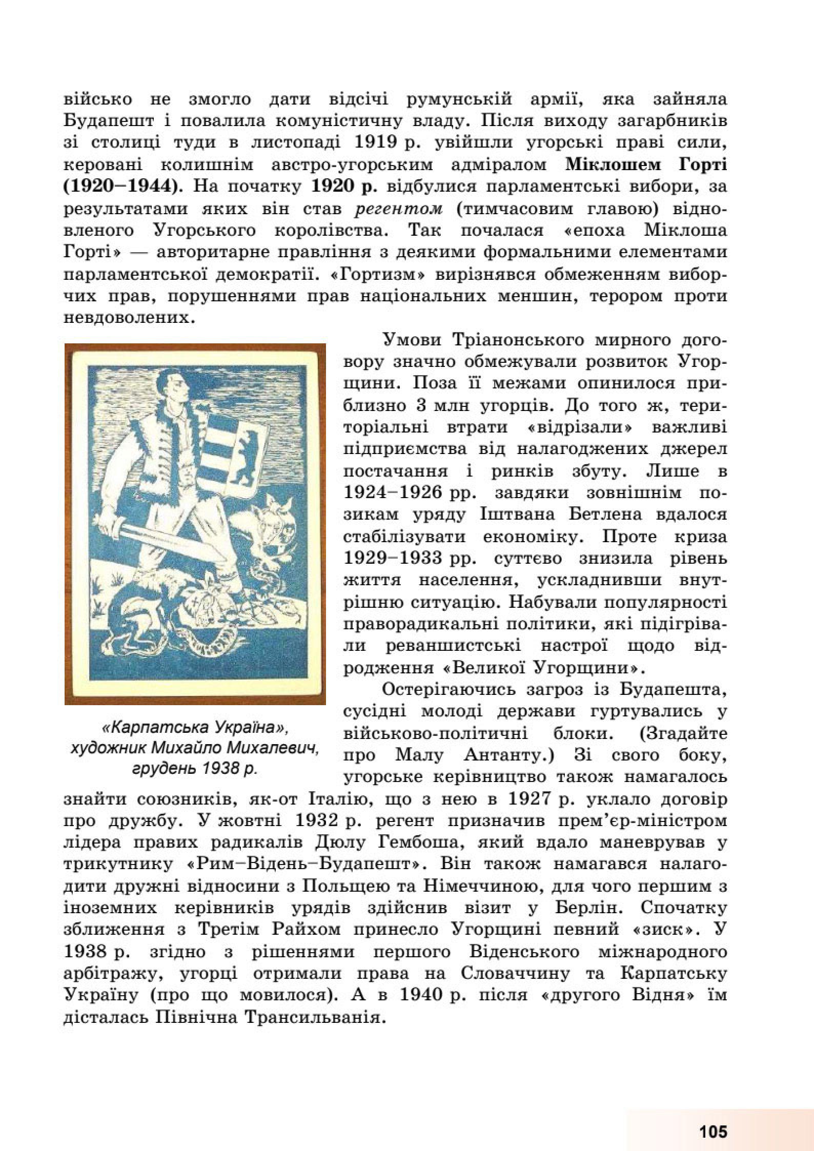 Мініатюра 105