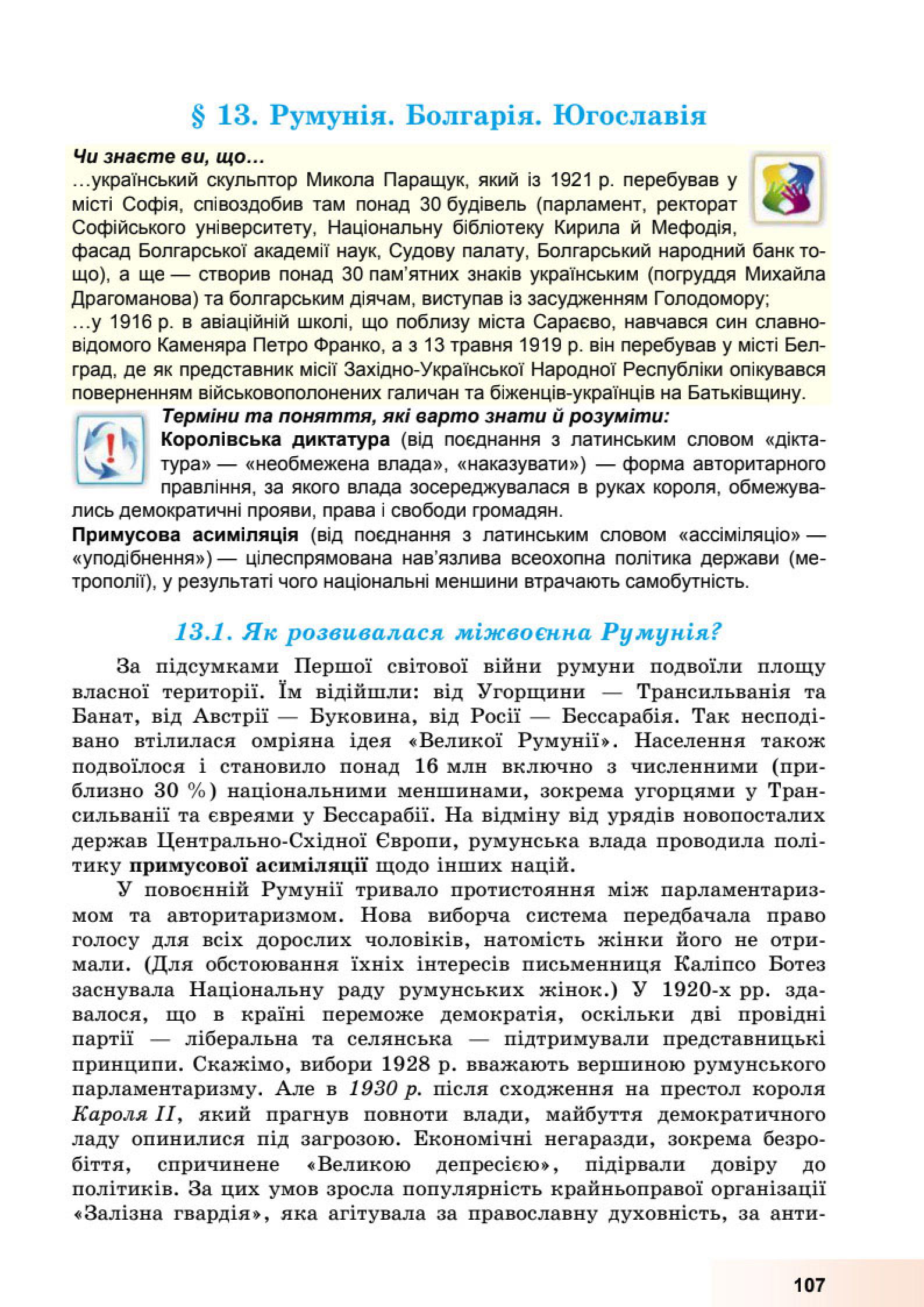 Мініатюра 107