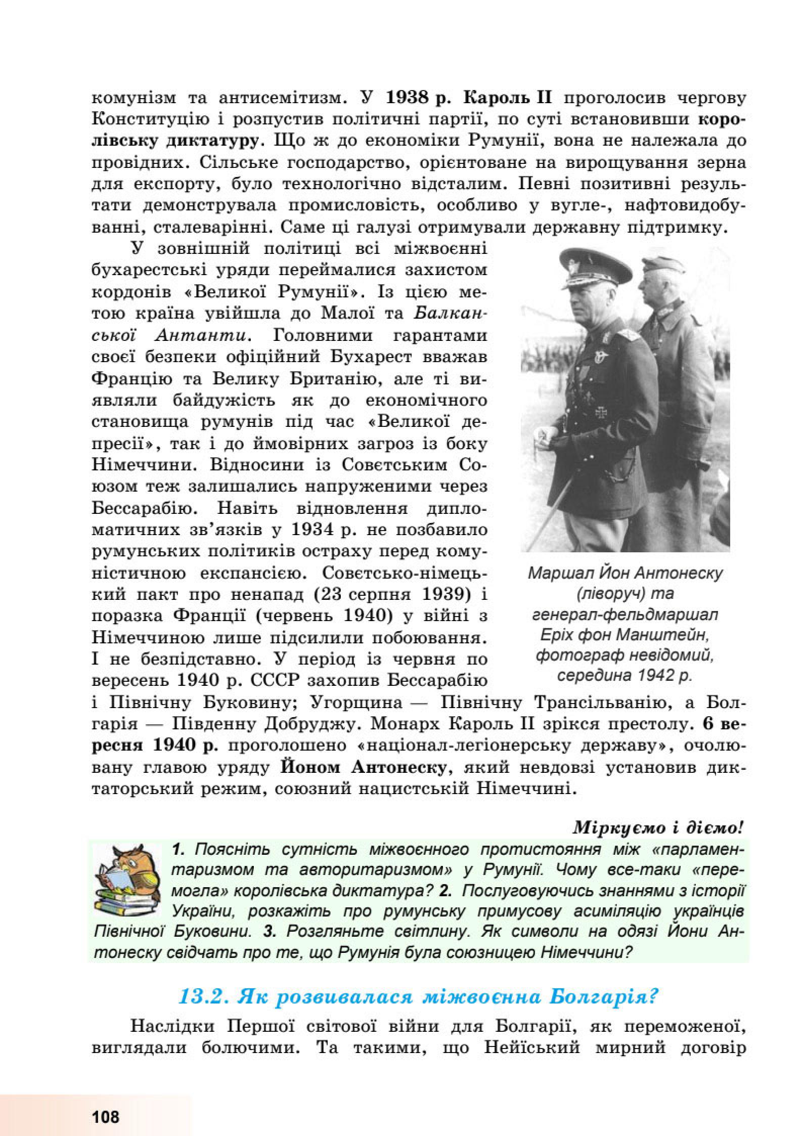 Мініатюра 108