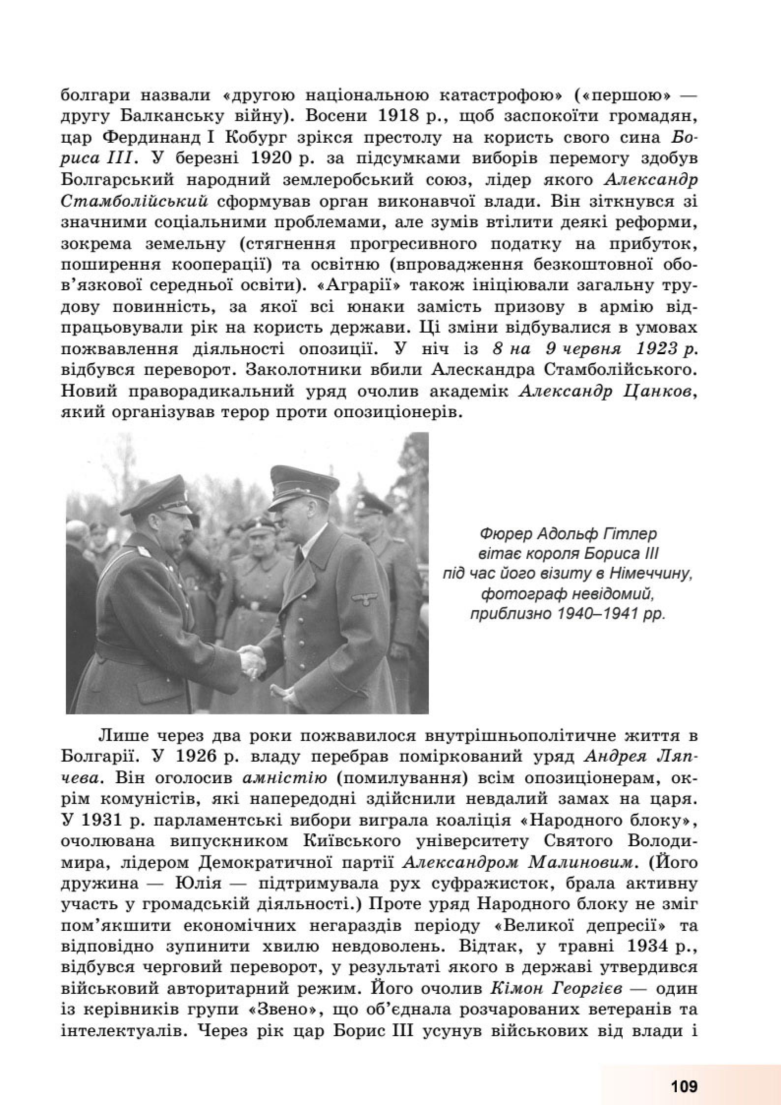 Мініатюра 109