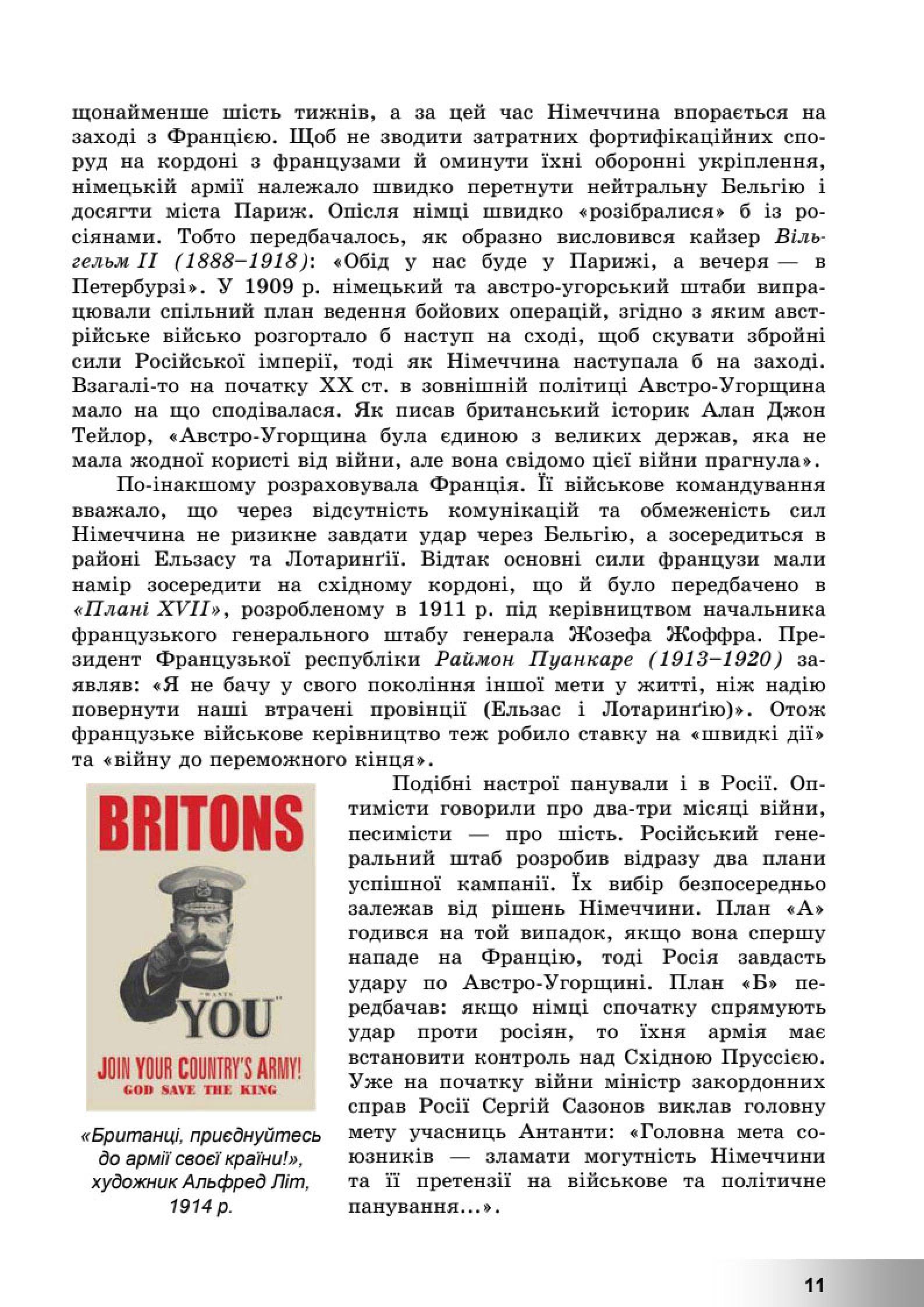 Мініатюра 11