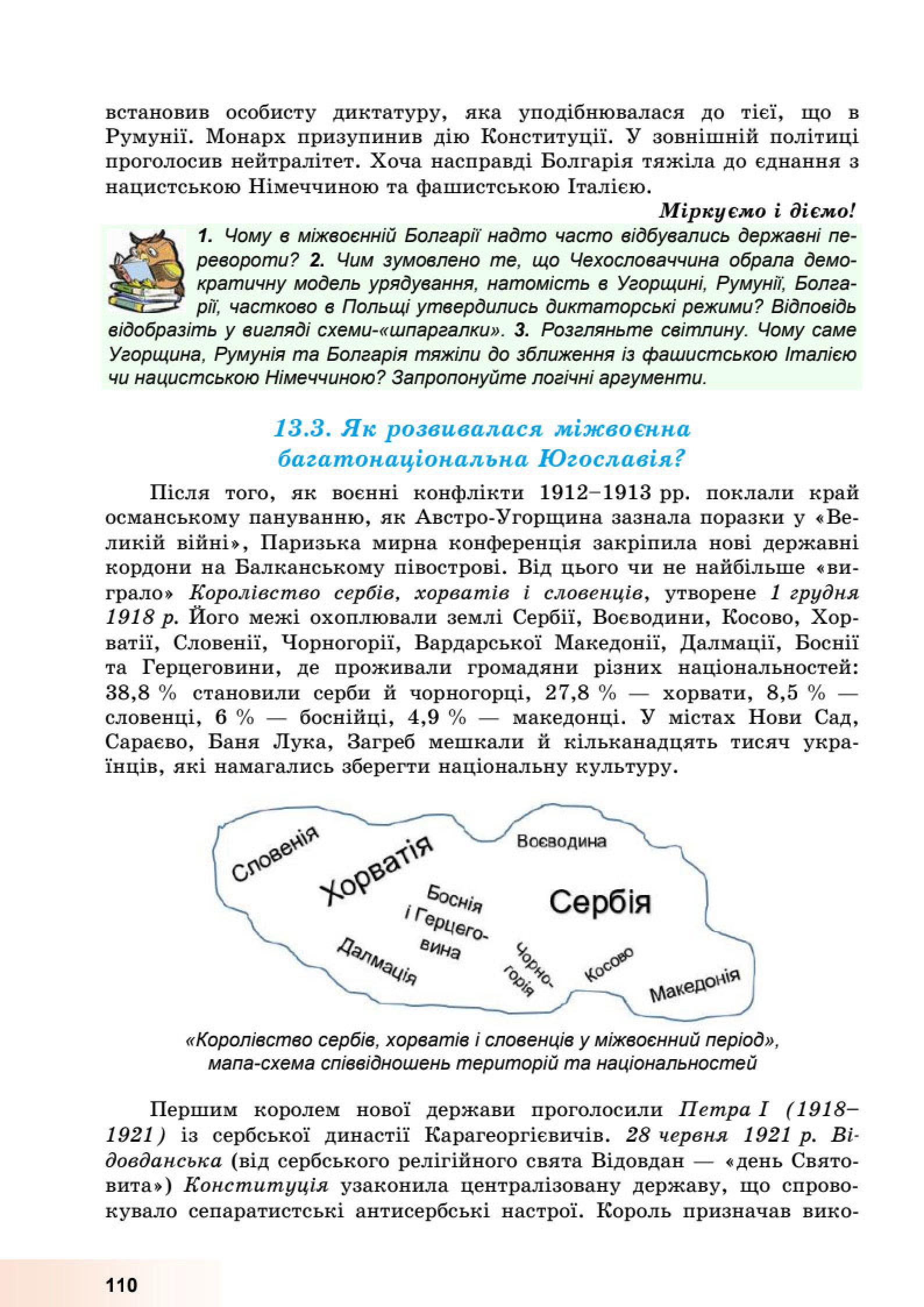 Мініатюра 110