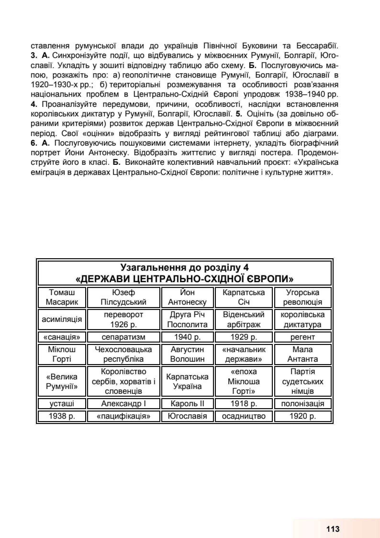 Мініатюра 113