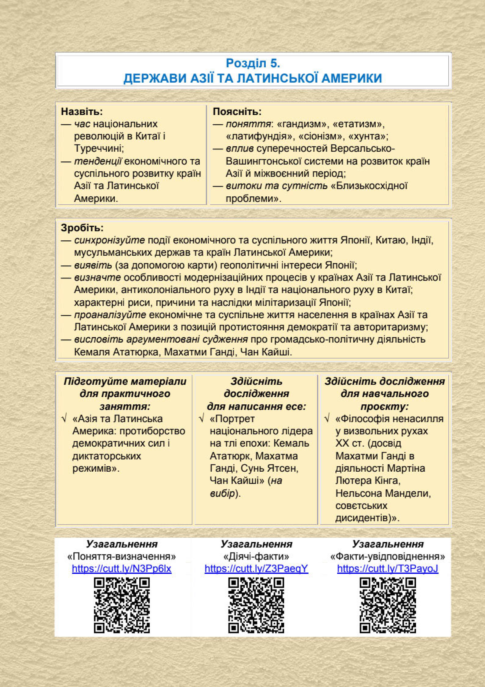 Мініатюра 114