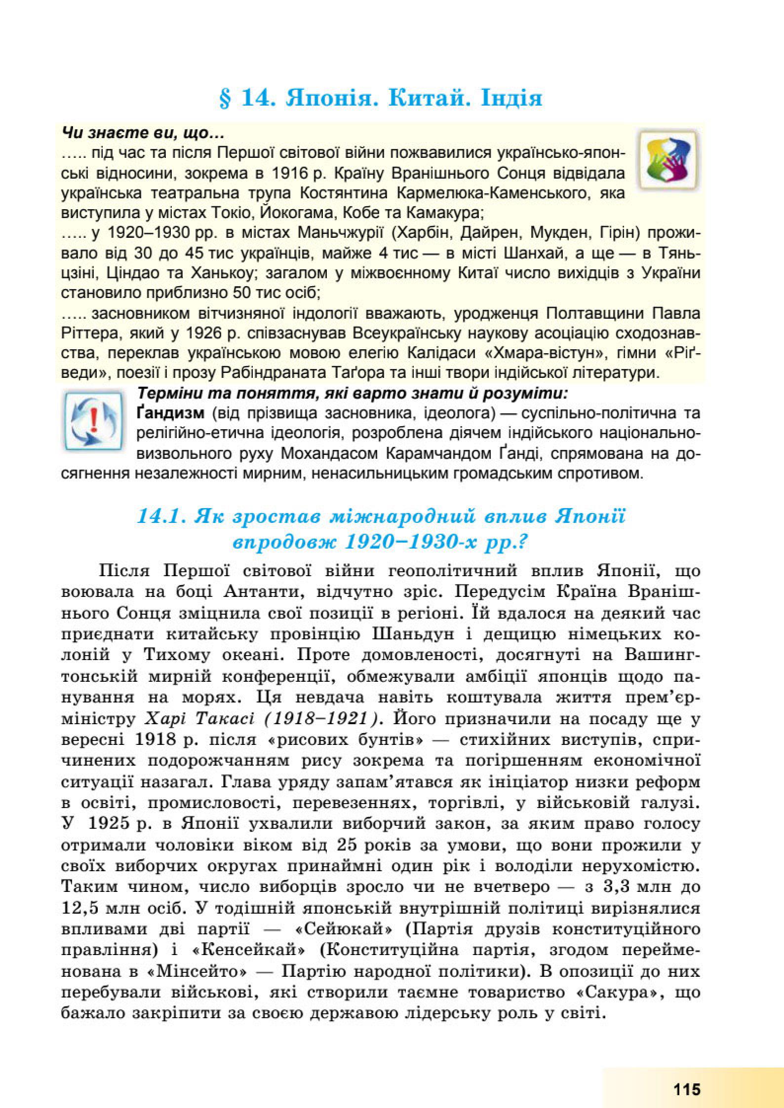 Мініатюра 115