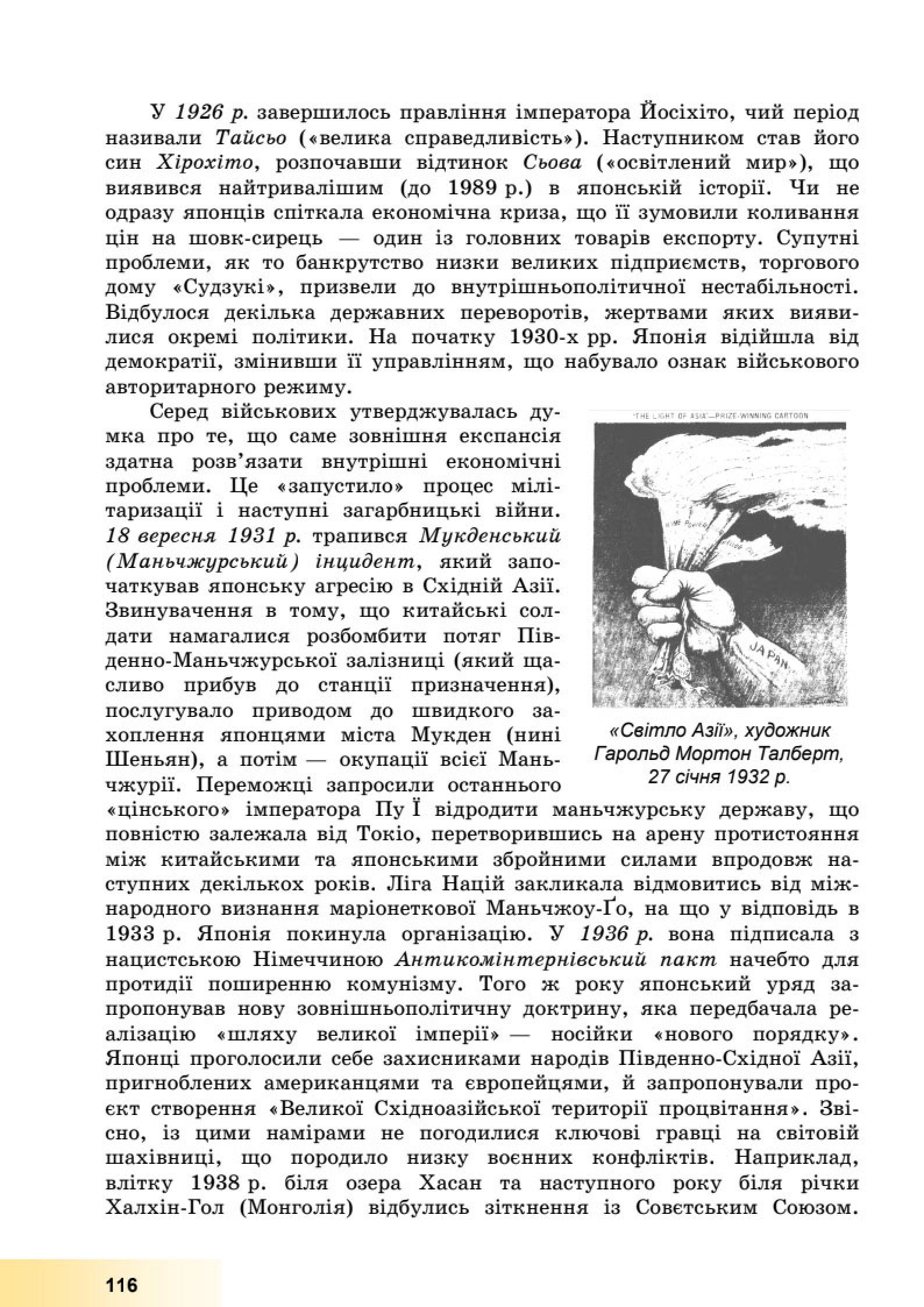 Мініатюра 116