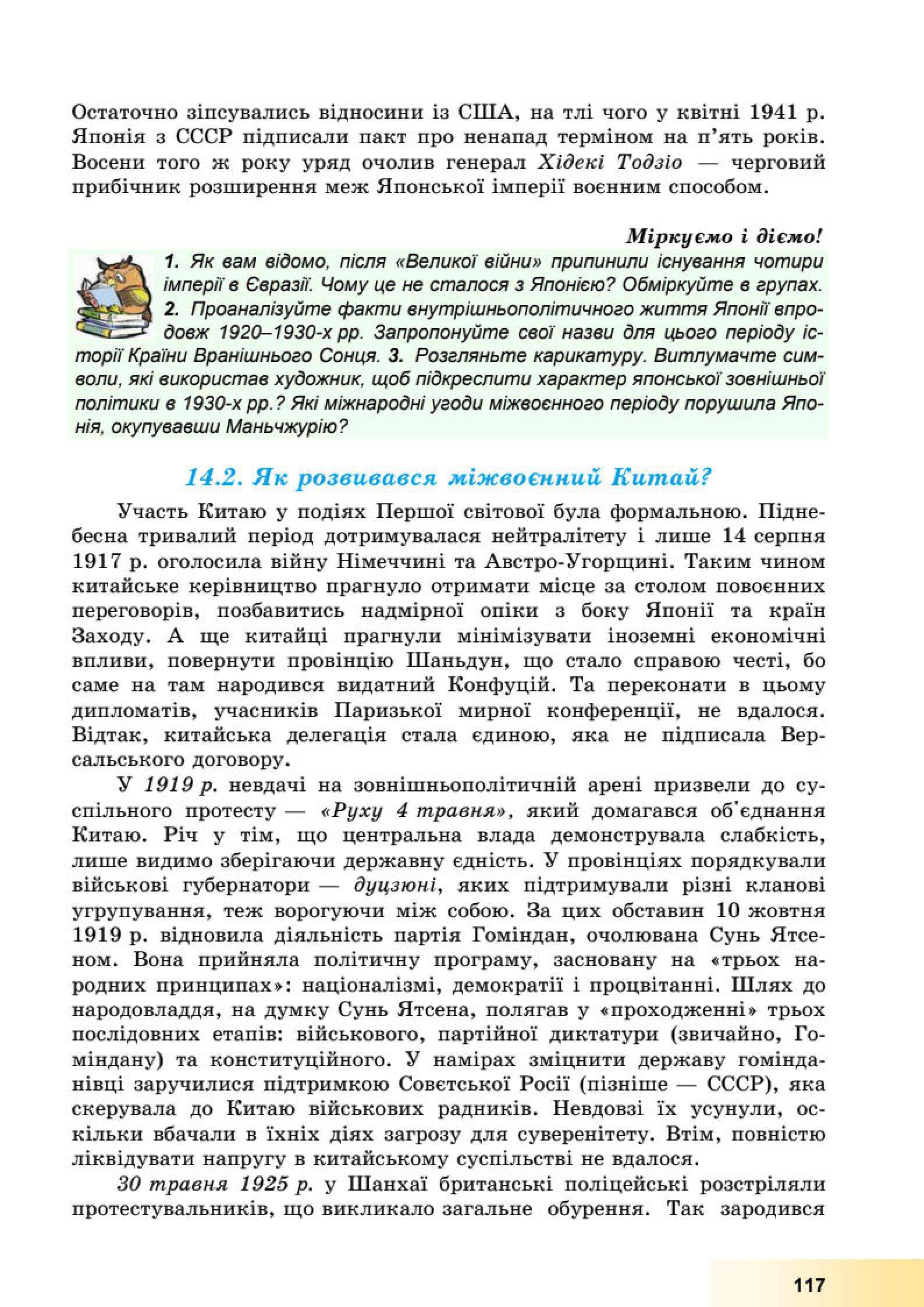 Мініатюра 117