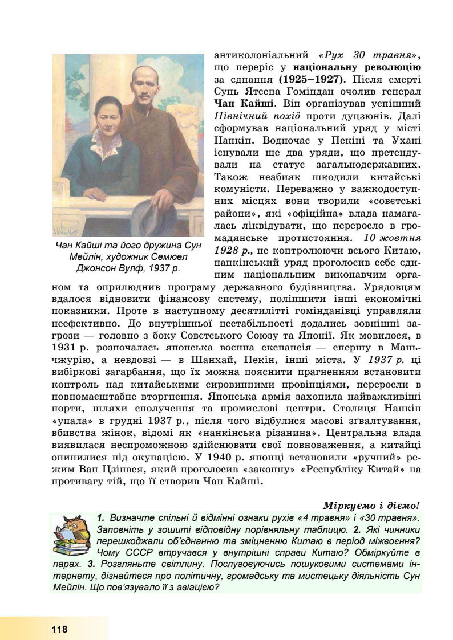 Мініатюра 118