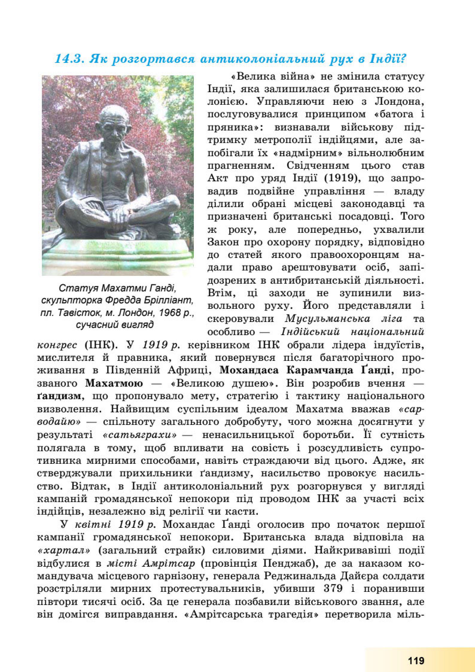 Мініатюра 119