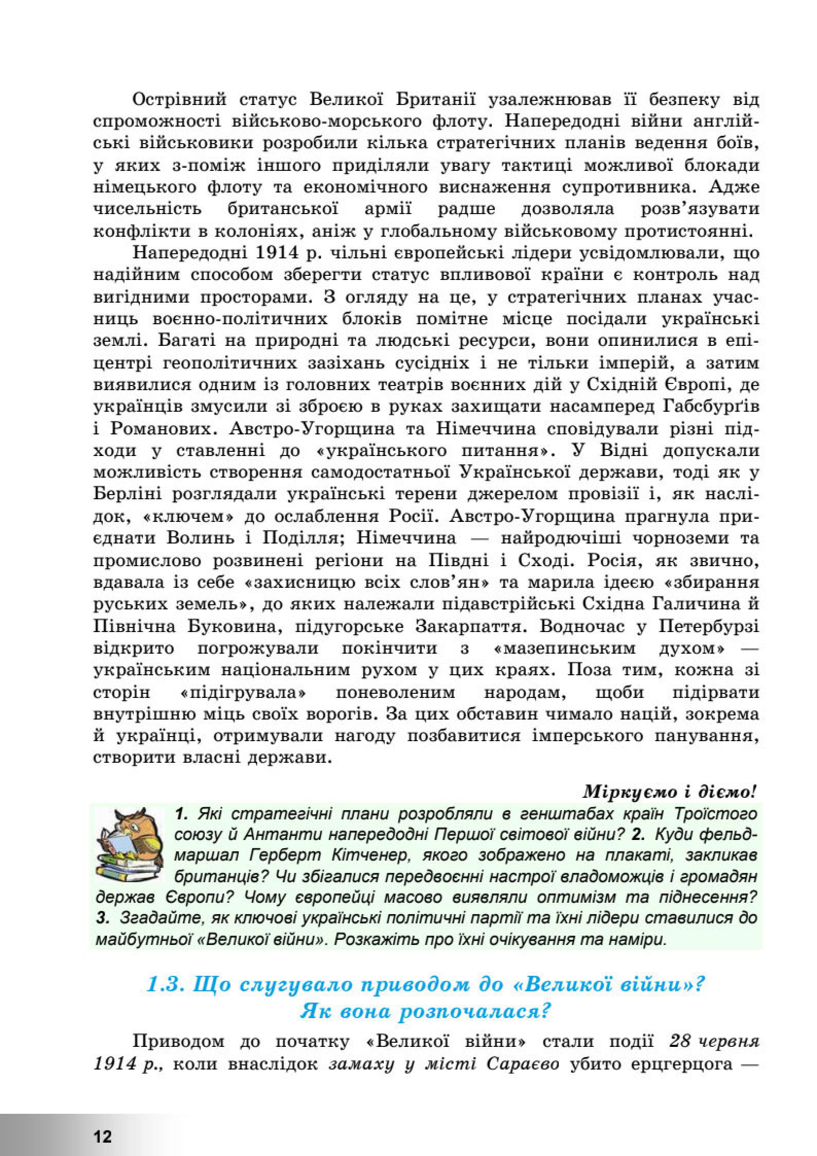 Мініатюра 12