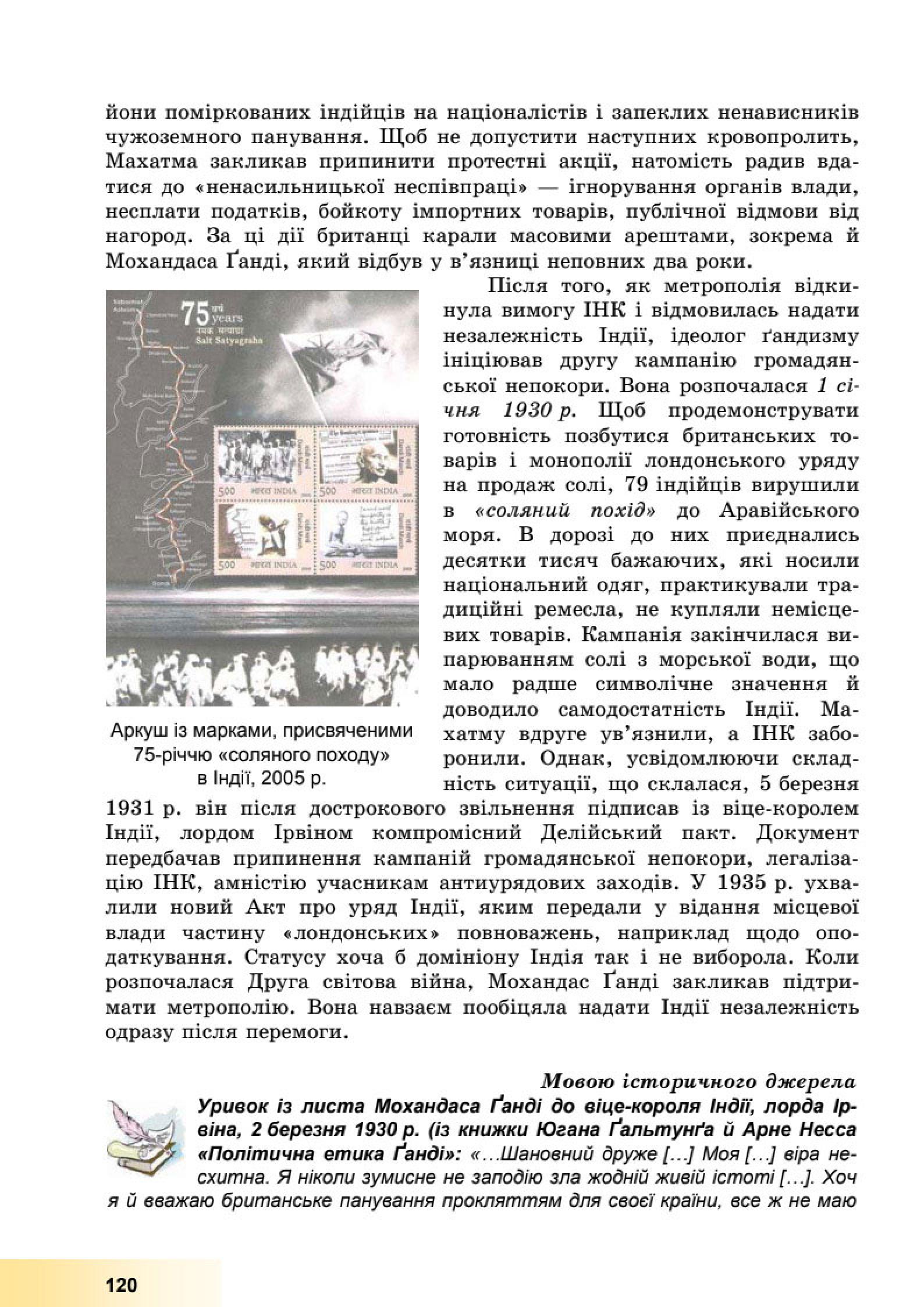 Мініатюра 120