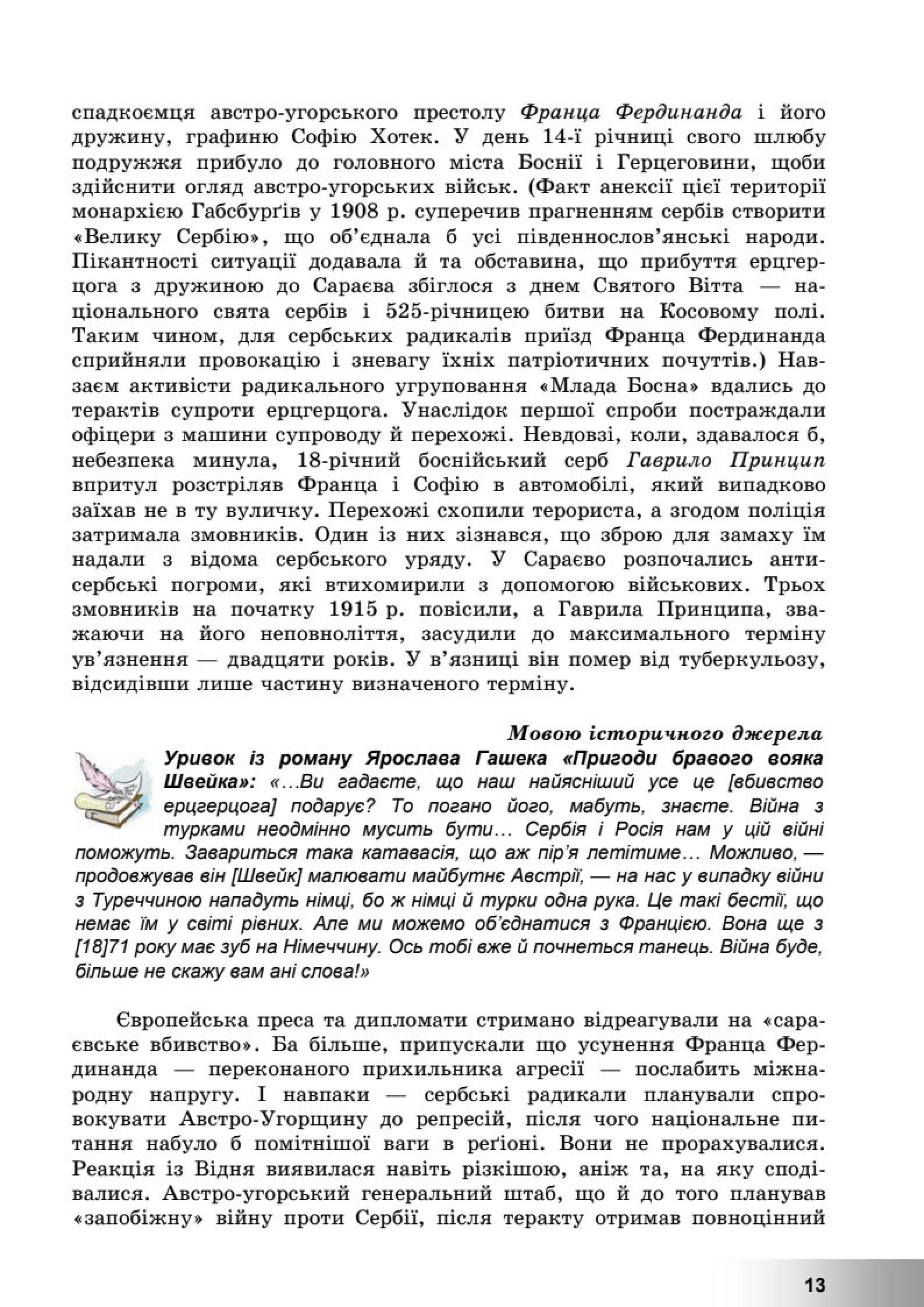 Мініатюра 13