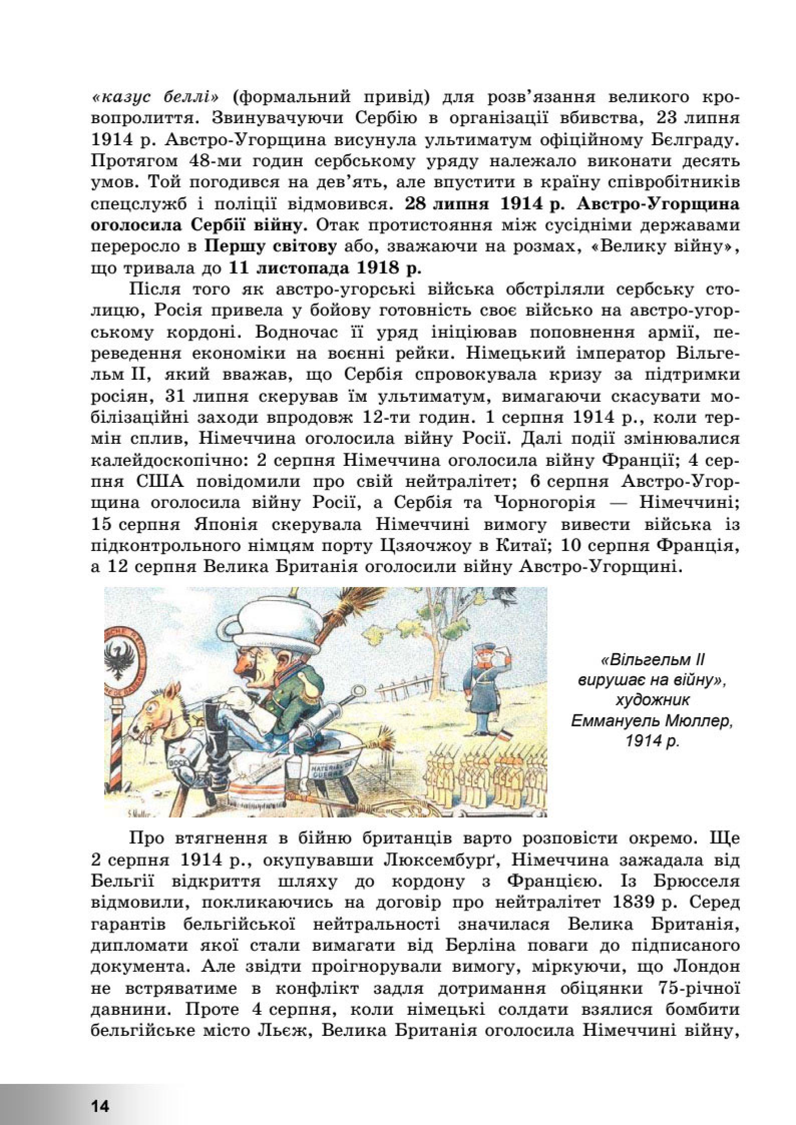 Мініатюра 14