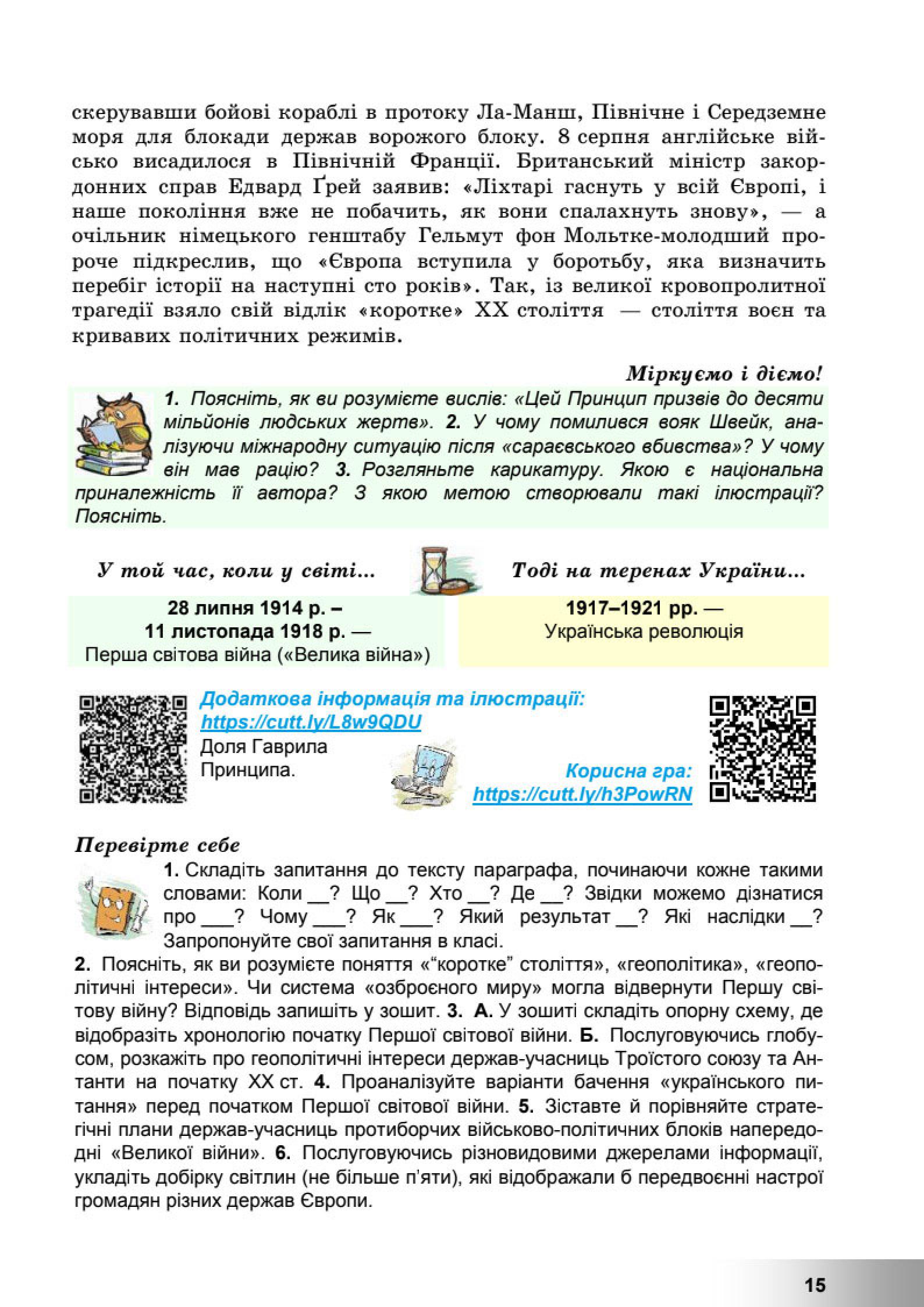 Мініатюра 15