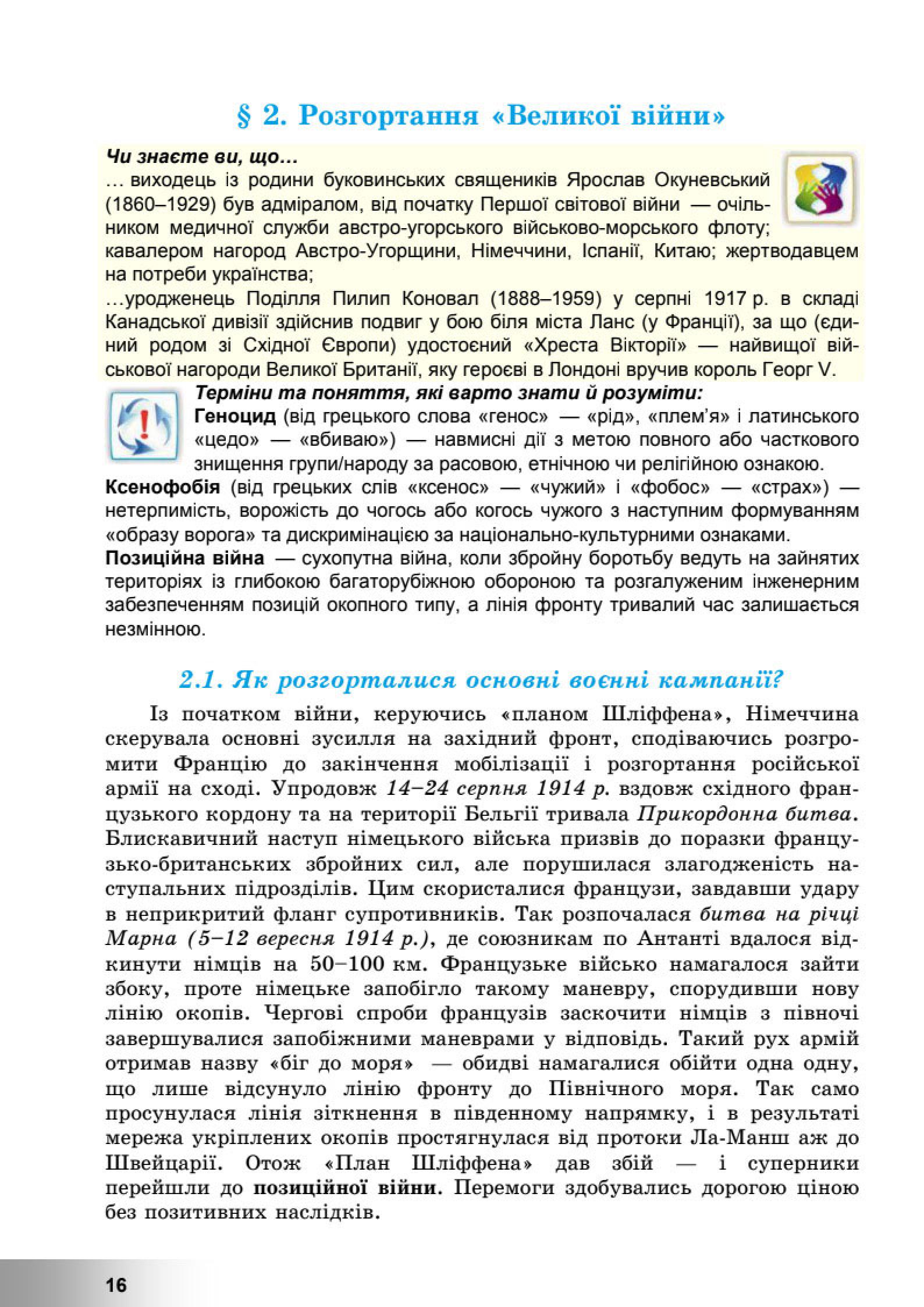 Мініатюра 16