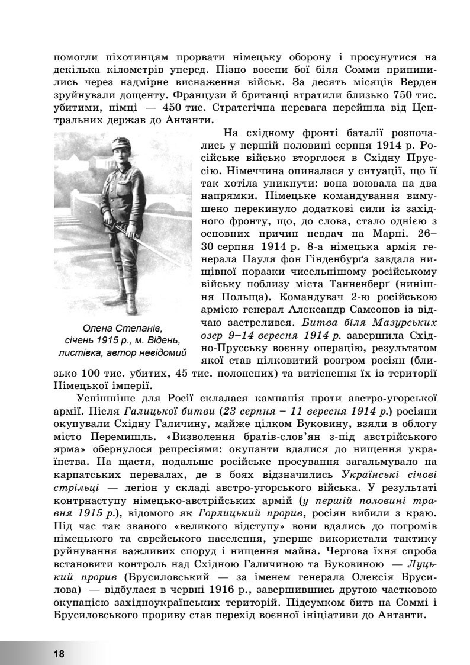 Мініатюра 18