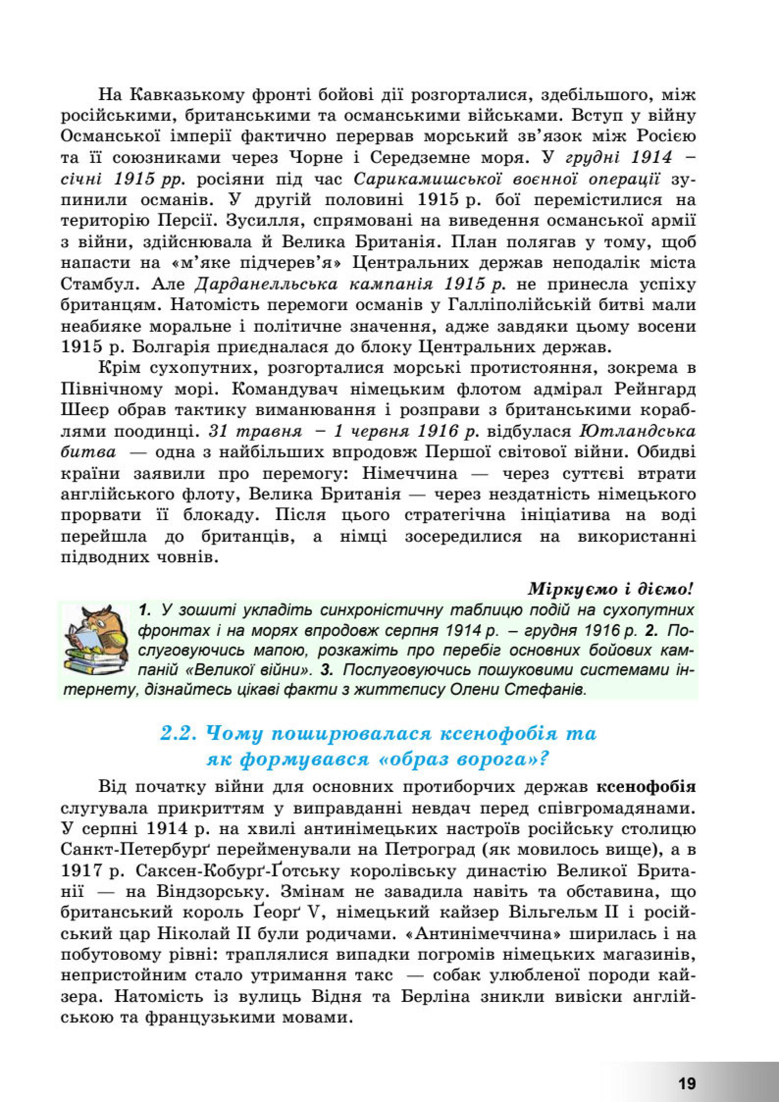 Мініатюра 19