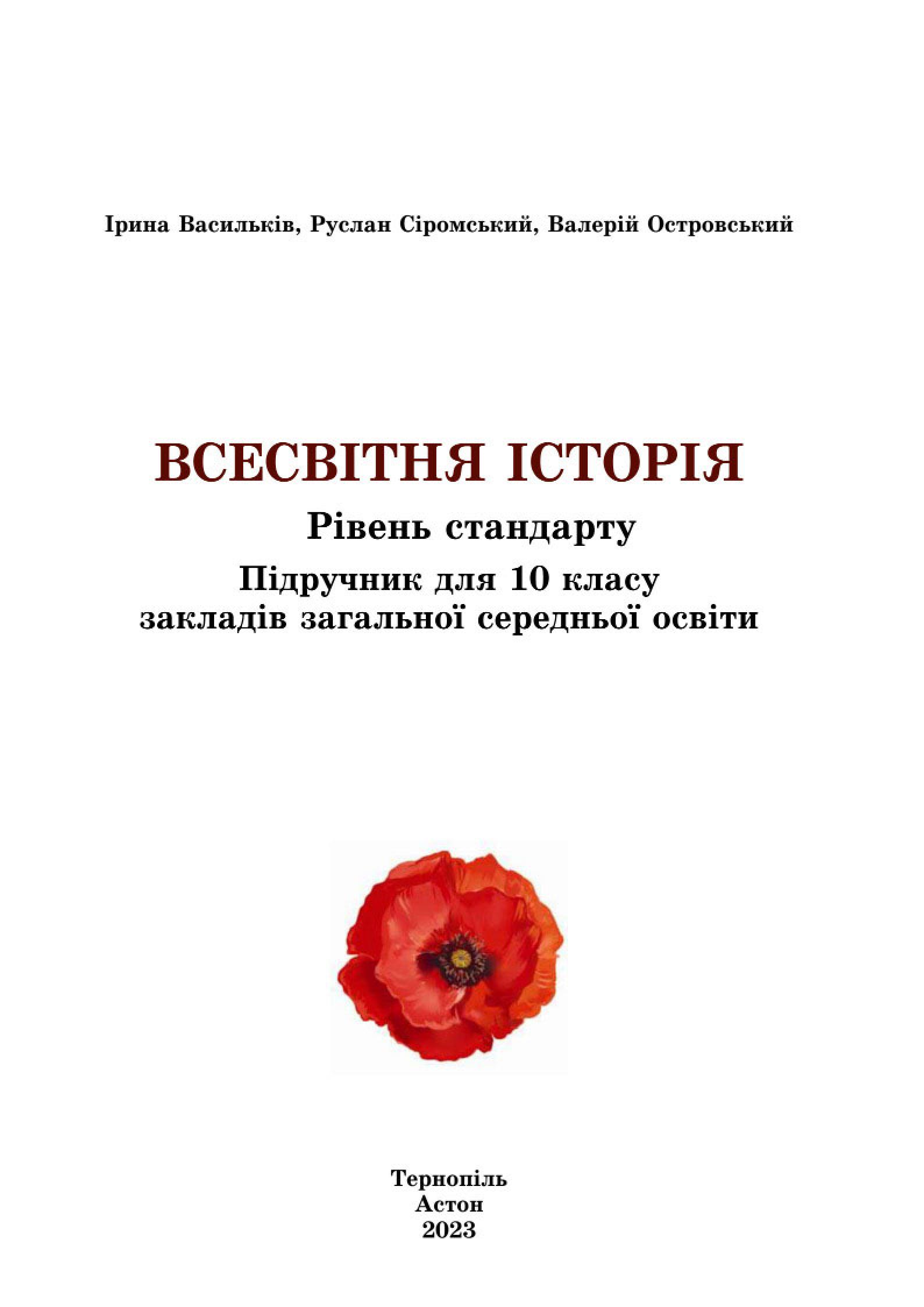 Мініатюра 2
