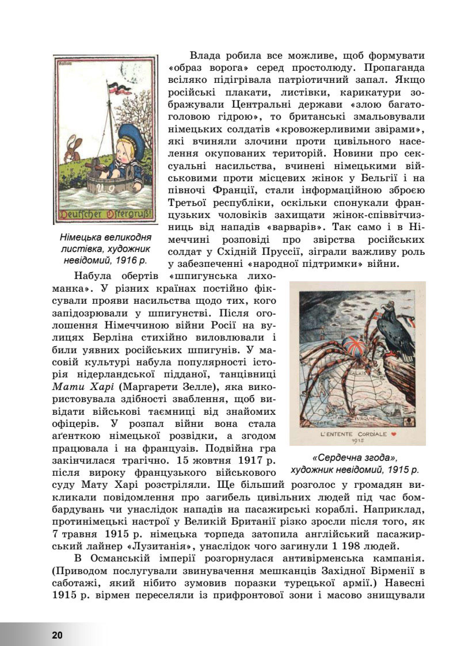 Мініатюра 20