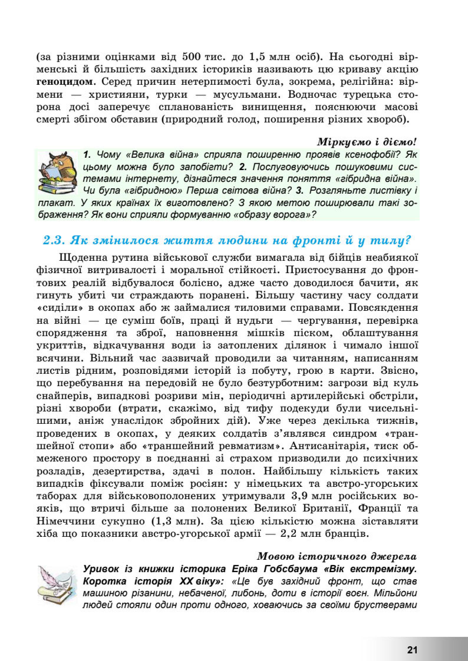 Мініатюра 21
