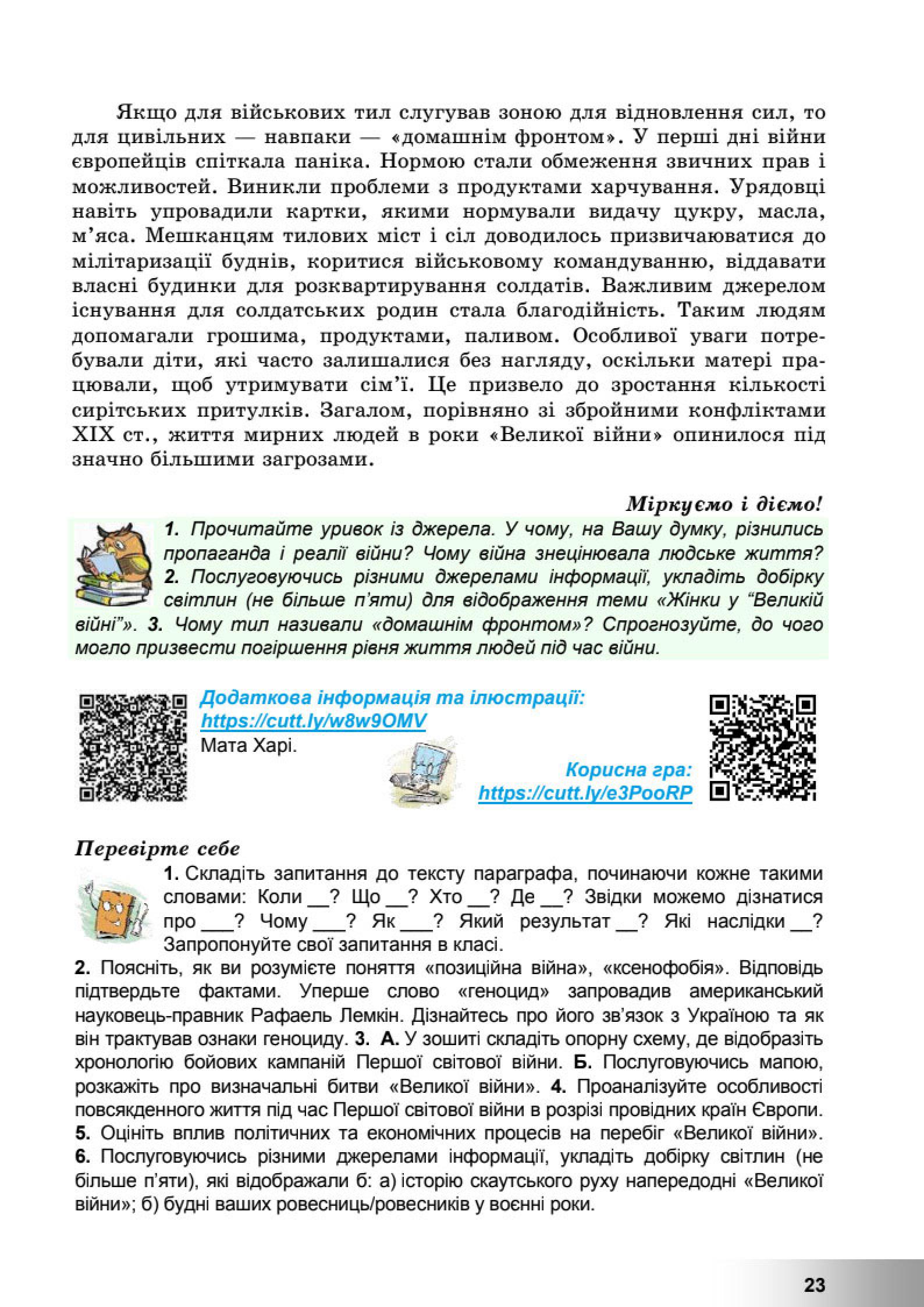 Мініатюра 23